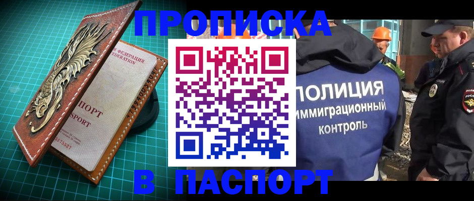 где прописаться в Сибае