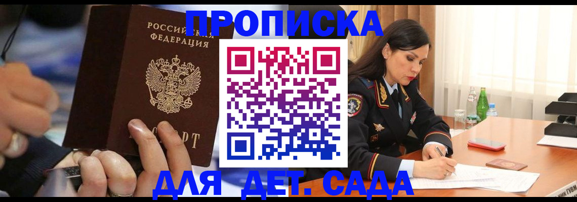 временная регистрация надежно в Сибае